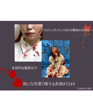 画像をギャラリービューアに読み込む, 舞台屋 | ドレッシーレッド50ml(血のり)