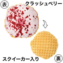 画像をギャラリービューアに読み込む, ループ | スモル ドーナツ ※種類をお選び下さい。