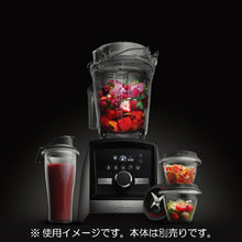 画像をギャラリービューアに読み込む, 【公式】Vitamix ブレンディングカップ600m | Aシリーズ・V1200i専用ブレードなし(バイタミックス)