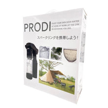 画像をギャラリービューアに読み込む, PRODI | ソーダガン 炭酸飲料メーカー