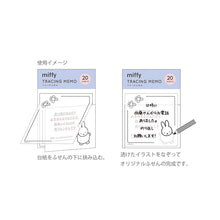 画像をギャラリービューアに読み込む, miffy(ミッフィー) | トレースふせん