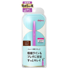 画像をギャラリービューアに読み込む, デジャヴュ | ショート筆リキッド 3ブラックブラウン