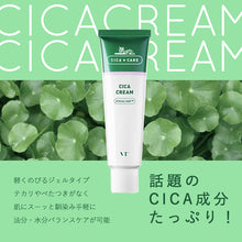 画像をギャラリービューアに読み込む, VT | シカクリーム 50ML