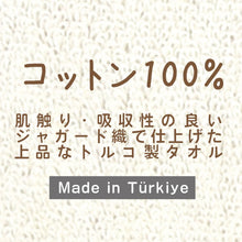画像をギャラリービューアに読み込む, NICI ふわふわハンドタオル ラブベア ホワイト