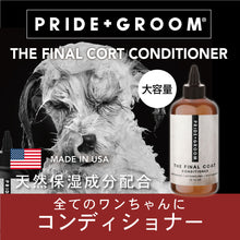 画像をギャラリービューアに読み込む, 【大容量】PRIDE+GROOM(プライド+グルーム)/ファイナルコート ペットコンディショナー 475ml