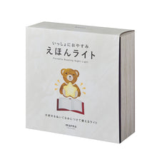 画像をギャラリービューアに読み込む, MARNA(マーナ)| えほんライト