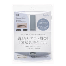 画像をギャラリービューアに読み込む, フジコ | 眉ティントSVR01ショコラブラウン