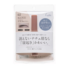 画像をギャラリービューアに読み込む, フジコ | 眉ティントSVR02モカブラウン