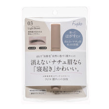 画像をギャラリービューアに読み込む, フジコ | 眉ティントSVR03ライトブラウン