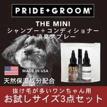 画像をギャラリービューアに読み込む, PRIDE+GROOM | THE MINI スターターセット ノンシェダー