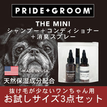 画像をギャラリービューアに読み込む, PRIDE+GROOM | THE MINI スターターセット シェダー
