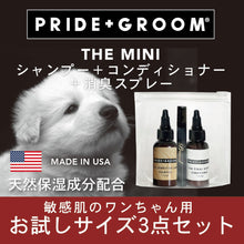画像をギャラリービューアに読み込む, PRIDE+GROOM | THE MINI スターターセット センシティブ