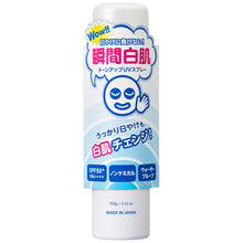 画像をギャラリービューアに読み込む, 透明白肌 | ホワイトUVスプレー100g