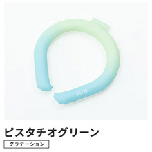 画像をギャラリービューアに読み込む, 【SALE】(2023年NEWカラー)SUO ( スオ) |  28°ICEネック用SUOクールリング(大人用)