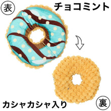 画像をギャラリービューアに読み込む, ループ | スモル ドーナツ ※種類をお選び下さい。