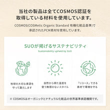 画像をギャラリービューアに読み込む, 【SALE】(2023年NEWカラー)SUO ( スオ) |  28°ICEネック用SUOクールリング(大人用)