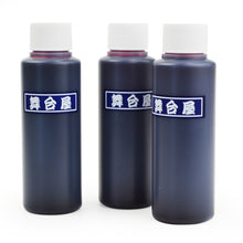 画像をギャラリービューアに読み込む, 舞台屋 | ドレッシーレッド 100mL R-04 血のり/血糊/落ちる/洗える