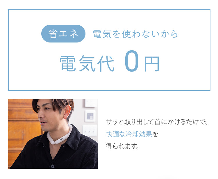 28℃クールリング クールバンド ネッククーラー アイスネックリング