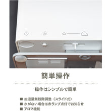 画像をギャラリービューアに読み込む, 【SALE】【超音波式加湿器】Stadler Form スタドラフォーム Anton アントン