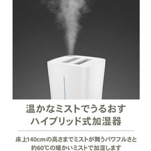 画像をギャラリービューアに読み込む, 【SALE】【箱不良】【ハイブリット式加湿器】 Stadler Form スタドラフォーム Eva エバ