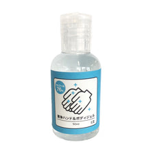 画像をギャラリービューアに読み込む, 【感染症対策】EntreX EX清浄ハンドジェル 50ml | アルコール76%配合