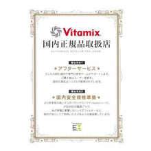画像をギャラリービューアに読み込む, 【直営店限定】バイタミックス Vitamix ミキサー E310 パーソナルカップアダプターセット 日本正規輸入代理店 安心の直営店