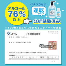 画像をギャラリービューアに読み込む, 【感染症対策】EntreX EX清浄ハンドジェル 50ml | アルコール76%配合