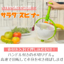 画像をギャラリービューアに読み込む, 【TVやSNSで話題のサラダスピナー】 dreamfarm ドリームファーム