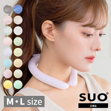 画像をギャラリービューアに読み込む, 【SALE】(2023年NEWカラー)SUO ( スオ) |  28°ICEネック用SUOクールリング(大人用)