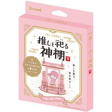 画像をギャラリービューアに読み込む, 推しを祀る神棚