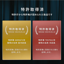 画像をギャラリービューアに読み込む, 【SALE】(2023年NEWカラー)SUO ( スオ) |  28°ICEネック用SUOクールリング(大人用)