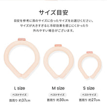 画像をギャラリービューアに読み込む, 【SALE】(2023年NEWカラー)SUO ( スオ) |  28°ICEネック用SUOクールリング(大人用)