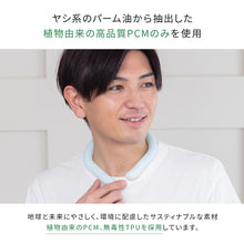 画像をギャラリービューアに読み込む, 【SALE】(2023年NEWカラー)SUO ( スオ) |  28°ICEネック用SUOクールリング(大人用)