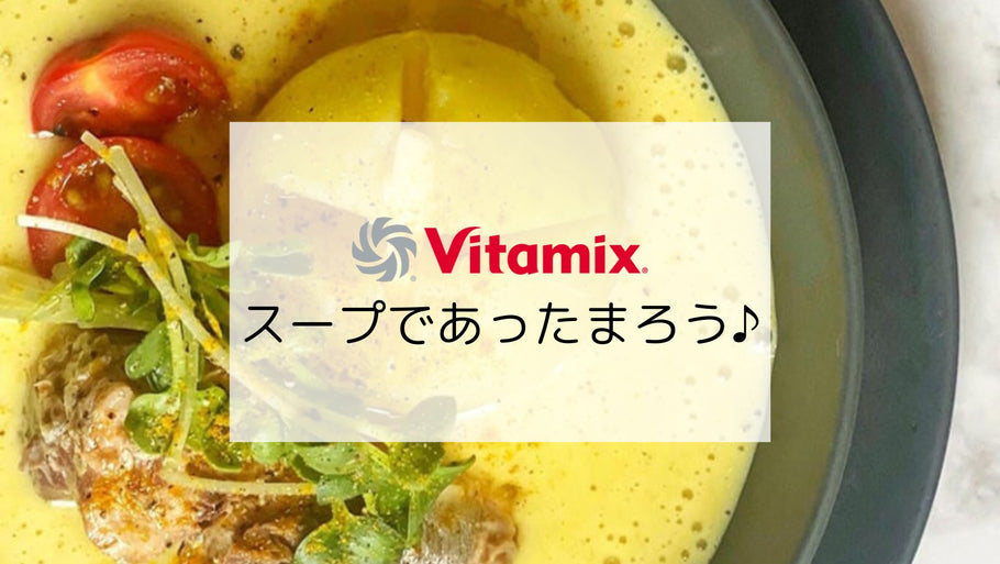「まさ☆ひろ」のおすすめスープ1週間レシピ