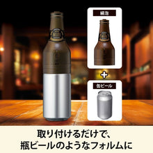 画像をギャラリービューアに読み込む, 絹泡 ビアサーバー ビンタイプ ブラウン
