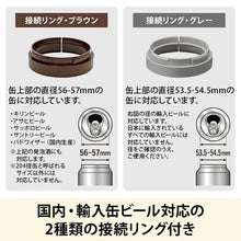 画像をギャラリービューアに読み込む, 絹泡 ビアサーバー ビンタイプ ブラウン
