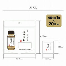 画像をギャラリービューアに読み込む, 【ふりかけるだけの万能調味料】アウトドアスパイス ほりにし 小袋 20個入
