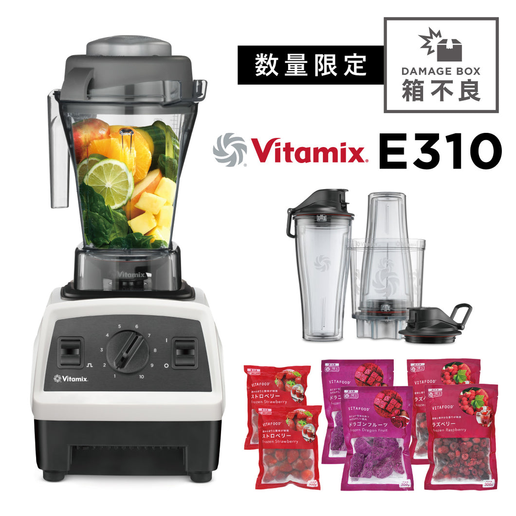 【数量限定セール】 箱不良 バイタミックス Vitamix ミキサー E310  パーソナルカップアダプター バイタフードアソートセット 日本正規輸入代理店 安心の直営店