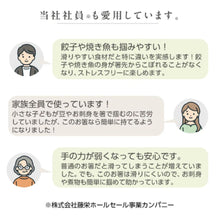 画像をギャラリービューアに読み込む, ほんとうにすべらないお箸 　スタンダードモデル
