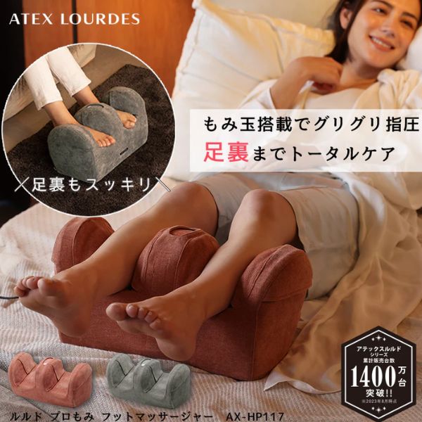 プロもみフットマッサージャー