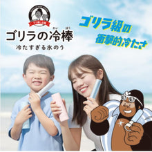 画像をギャラリービューアに読み込む, ゴリラの冷棒 氷のう ボトル アイスパック
