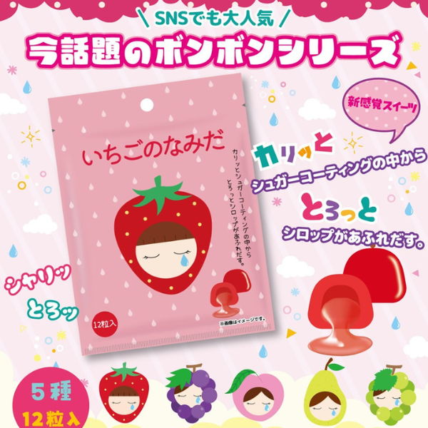 ボンボンなみだシリーズ