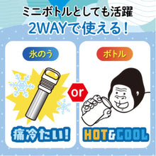 画像をギャラリービューアに読み込む, ゴリラの冷棒 氷のう ボトル アイスパック

