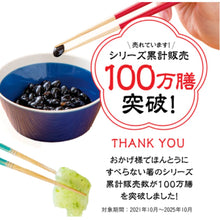 画像をギャラリービューアに読み込む, ほんとうにすべらないお箸 　スタンダードモデル
