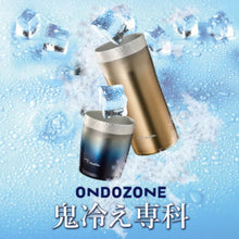 画像をギャラリービューアに読み込む, 【飲み口がキンキンに冷たくなる！】 ONDOZONE (オンドゾーン) 鬼冷え専科グラス 430ml
