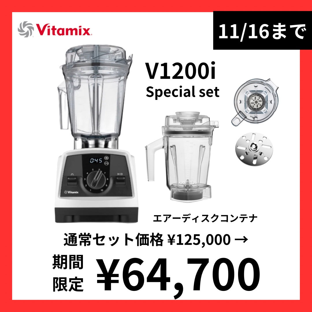 家電 Vitamix/バイタミックス エアーディスクコンテナ1.4L interlock