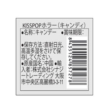 画像をギャラリービューアに読み込む, KISS POP ホラー ※アソートのためカラーはお選びいただけません
