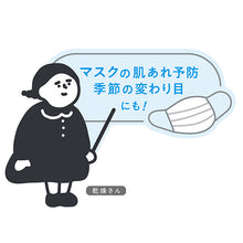 画像をギャラリービューアに読み込む, 乾燥さん | 水分力スキンケア下地
