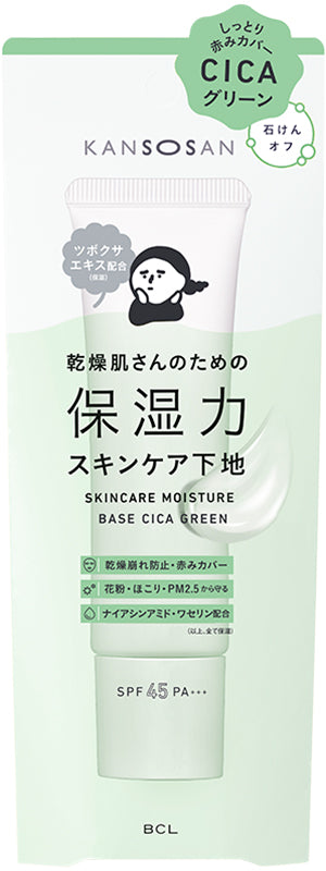 乾燥さん | 保湿力スキンケア下地 シカグリーン – entre vida-online
