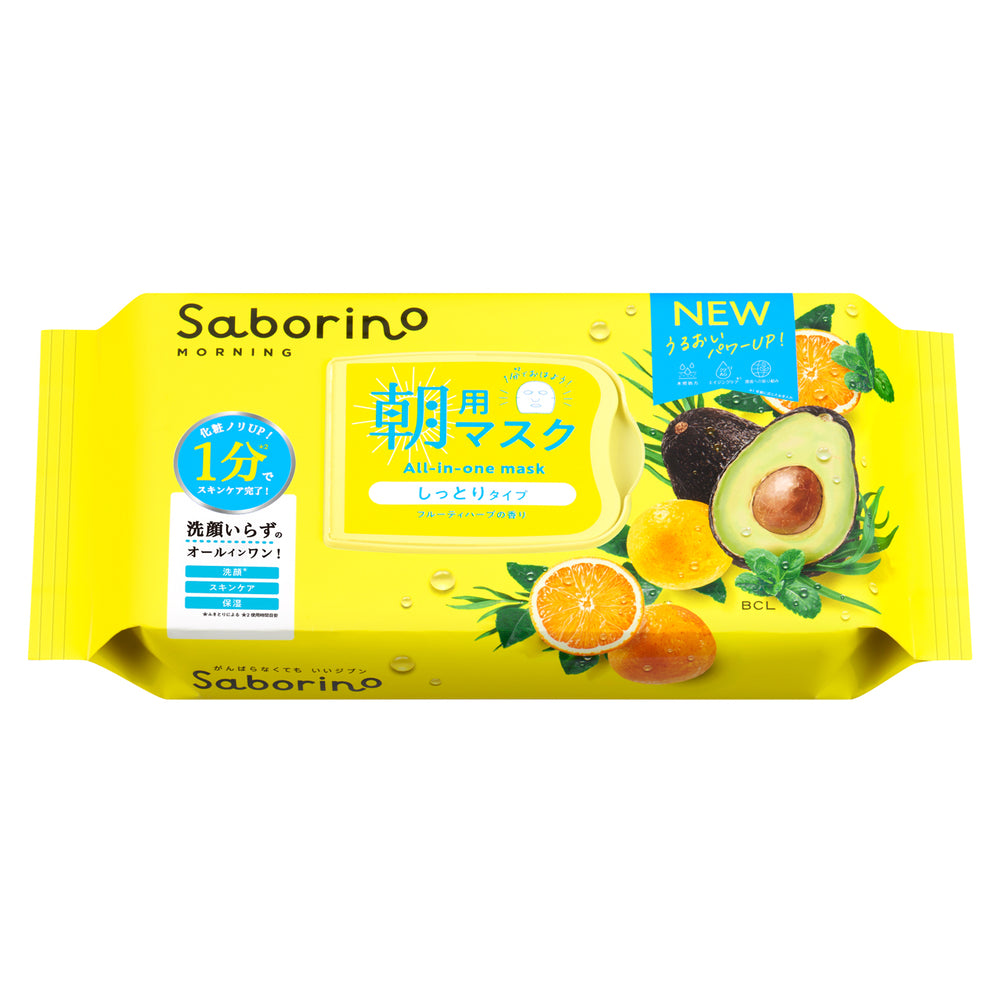 サボリーノ | お疲れさマスクN カモミールオレンジの香り